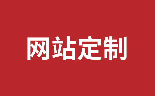 盘锦市网站建设,盘锦市外贸网站制作,盘锦市外贸网站建设,盘锦市网络公司,罗湖手机网站开发哪里好