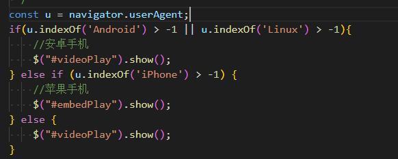 盘锦市网站建设,盘锦市外贸网站制作,盘锦市外贸网站建设,盘锦市网络公司,用JS来判断安卓或者苹果手机，来解决video标签的embed进度条问题